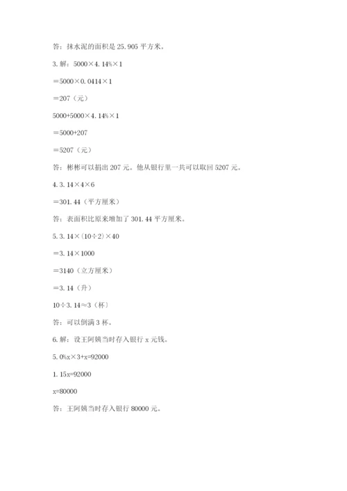 冷水滩区六年级下册数学期末测试卷精品附答案.docx