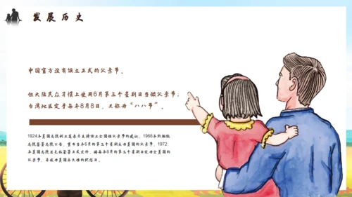 感谢成长，父亲节通用PPT模板