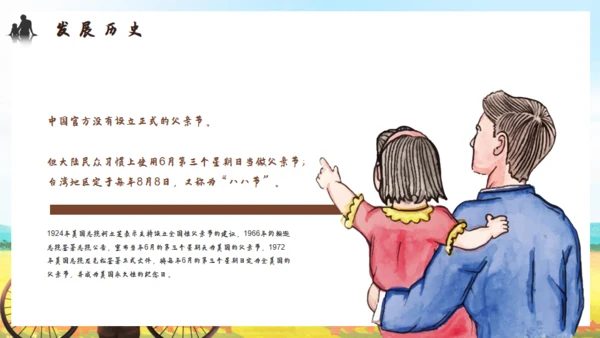 感谢成长，父亲节通用PPT模板