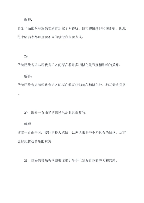 轻松音乐乐理基础知识