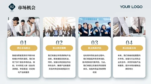 蓝色大气简约风商业计划书PPT模板