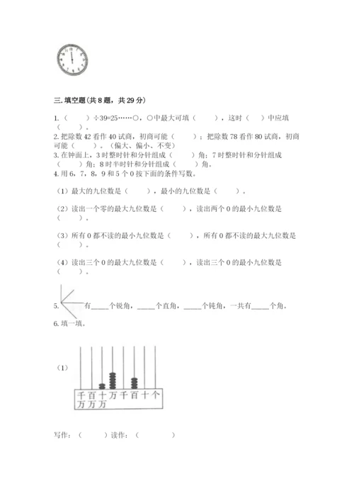 人教版四年级上册数学 期末测试卷精品【b卷】.docx