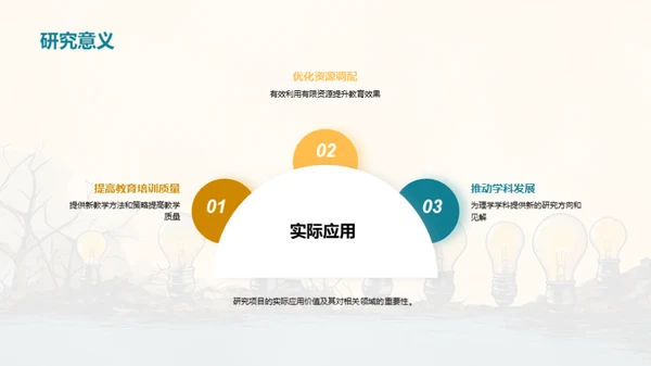 水墨风教育培训学术答辩PPT模板