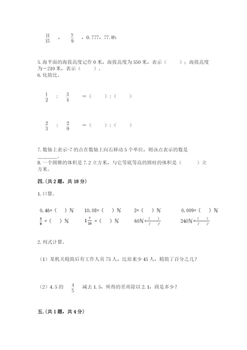 郑州小升初数学真题试卷含答案（培优a卷）.docx