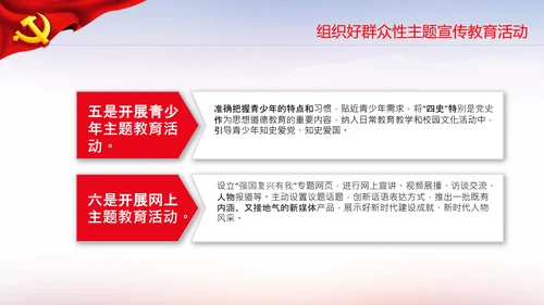 喜迎党的二十大中共二十大议程日程党课PPT