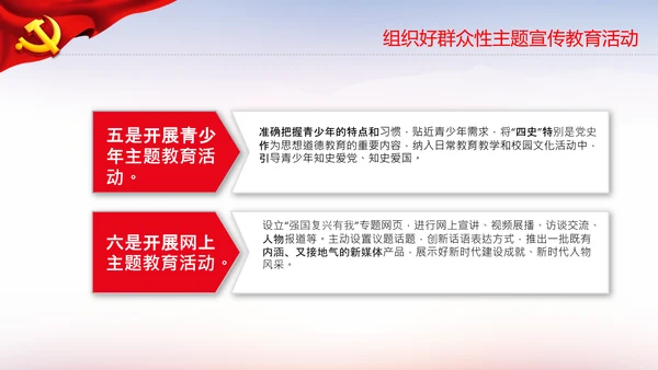 喜迎党的二十大中共二十大议程日程党课PPT