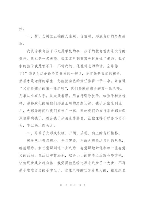 优秀学生的家长发言稿5篇.docx