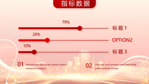 红色喜庆房地产活动策划营销PPT