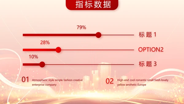 红色喜庆房地产活动策划营销PPT