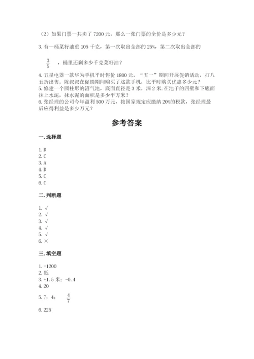 上虞市六年级下册数学期末测试卷精品含答案.docx