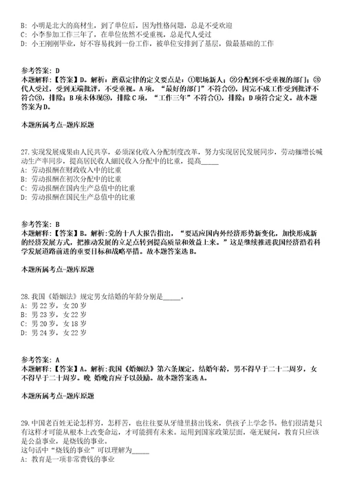 2022年04月桂林甑皮岩遗址博物馆公开招考1名事业单位编外聘用人员模拟卷附带答案解析第73期