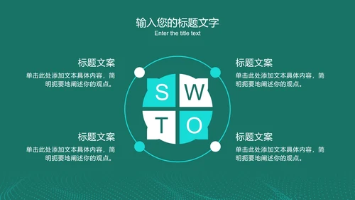 绿色科技风大数据分析PPT模板