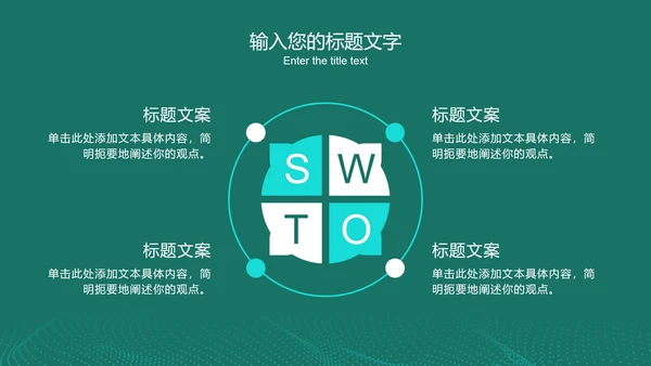 绿色科技风大数据分析PPT模板