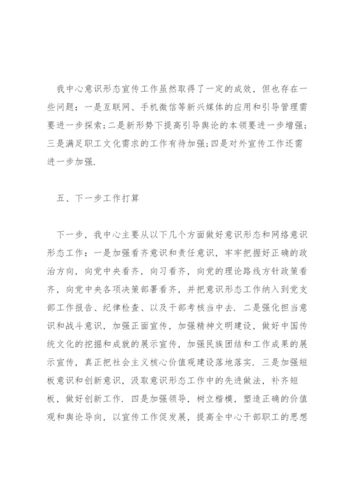 社区意识形态工作总结(通用7篇).docx