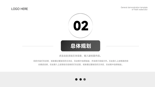 黑白商务简洁市场营销策划PPT模板