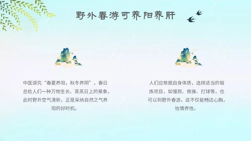 插画手绘国潮风景二十四节气谷雨主题PPT模板