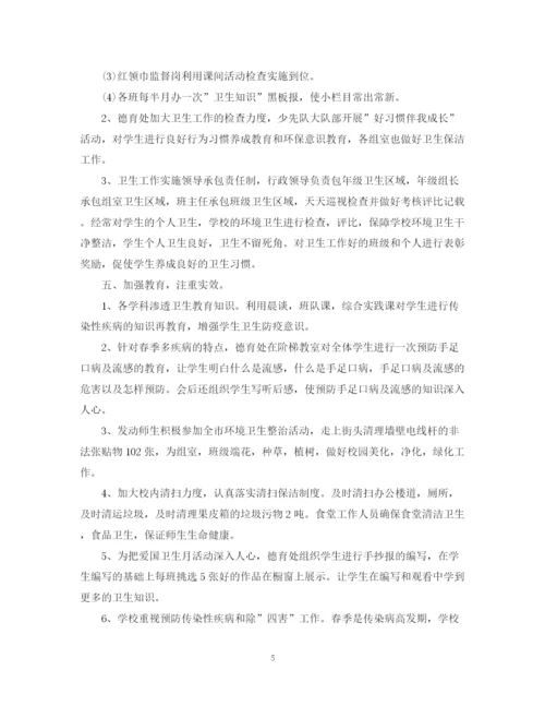 精编之爱国卫生月的活动总结范文.docx