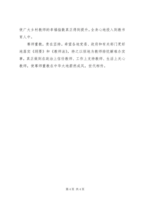 思想汇报：雷锋离我们多远 (3).docx