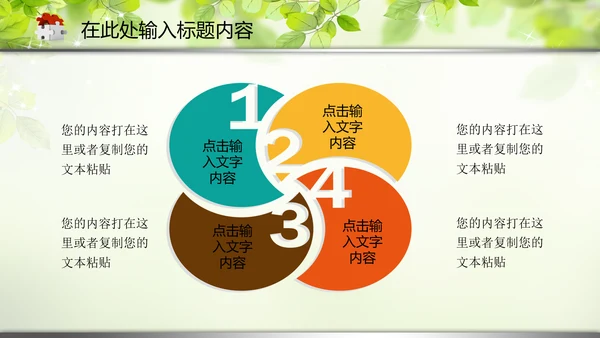 教育教学讲座培训知识课件动态PPT模板