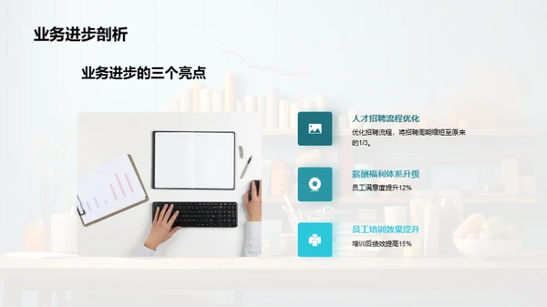 人资行政部门巡礼