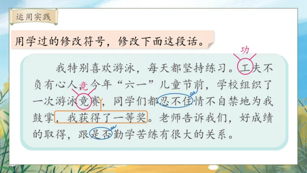【核心素养】部编版语文四年级下册-语文园地七（课件）