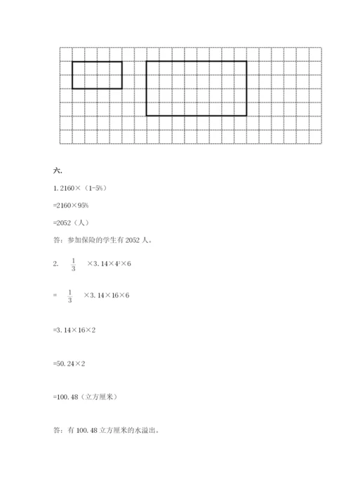 北师大版六年级数学下学期期末测试题【精选题】.docx