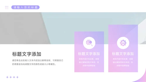 极简亮紫色个人自我介绍通用PPT模板