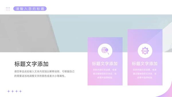 极简亮紫色个人自我介绍通用PPT模板