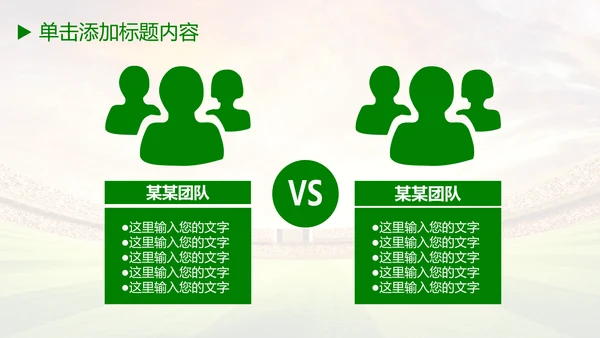 少儿足球培训教育课件动态ppt模板