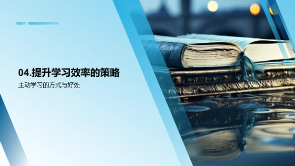 六年级学习全策略