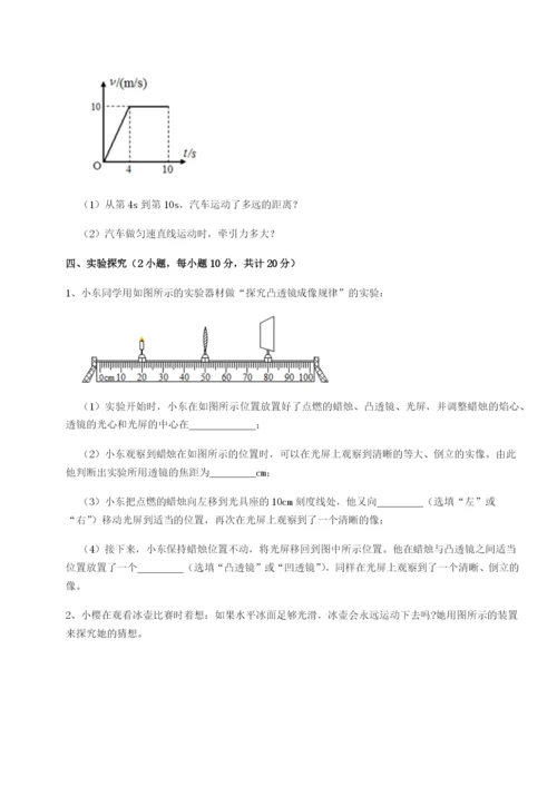 湖南湘潭市电机子弟中学物理八年级下册期末考试重点解析练习题（详解）.docx