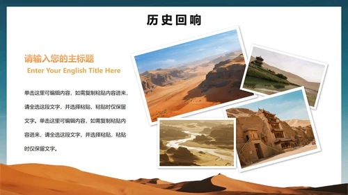 实景简约风敦煌介绍旅行攻略PPT模板