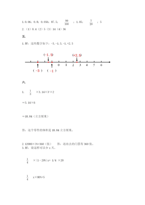 郑州外国语中学小升初数学试卷附参考答案（综合题）.docx