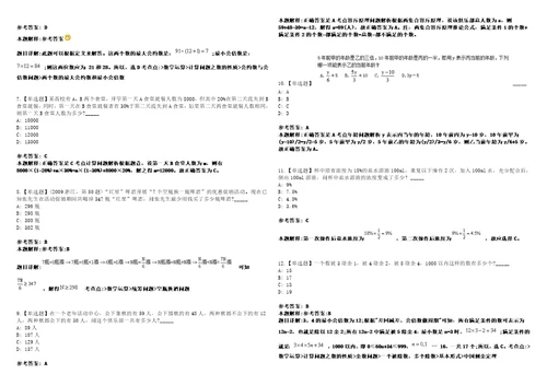 2023上半年四川眉山丹棱县事业单位引进优秀人才20人笔试参考题库答案解析