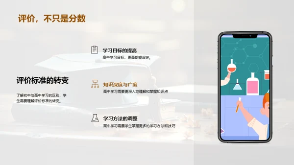 规划学业 成就未来