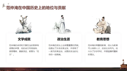 范仲淹介绍通用PPT模板