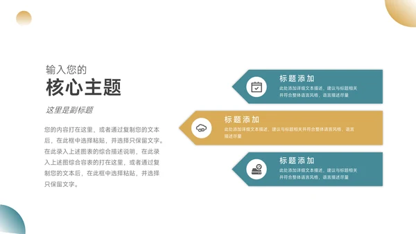 弥散绿色文艺征途漫漫主题汇报PPT模板