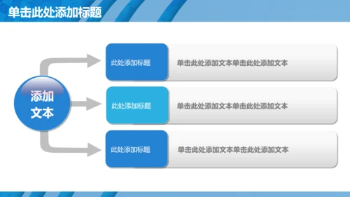 大气蓝色条纹抽象商务通用PPT