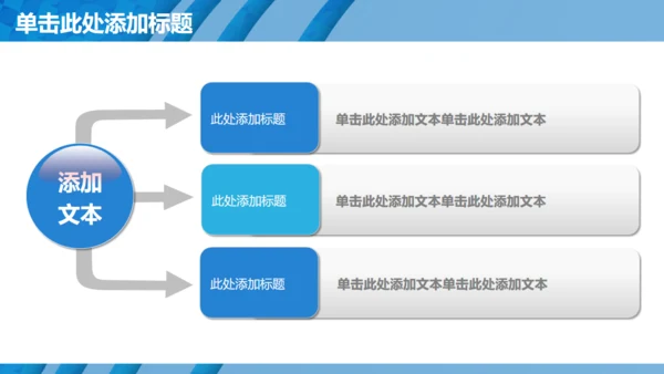 大气蓝色条纹抽象商务通用PPT