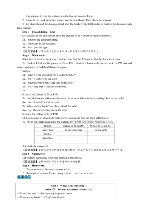 Unit 4 Where's my schoolbag(教案6课时)【2023秋人教七上英语（听说版