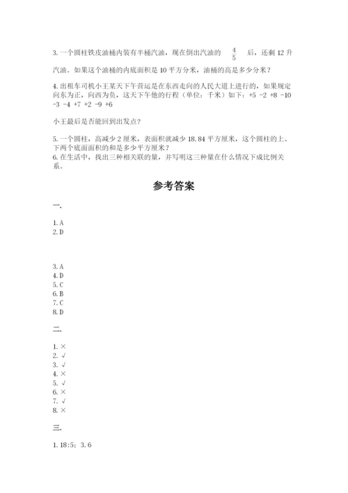 沪教版六年级数学下学期期末测试题及完整答案（夺冠系列）.docx