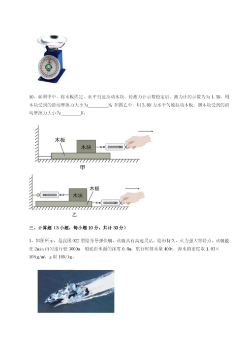 专题对点练习广东深圳市高级中学物理八年级下册期末考试专题测试试卷（解析版含答案）.docx