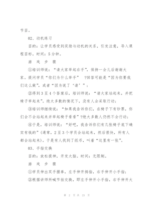 适合在座位上玩的游戏7篇.docx