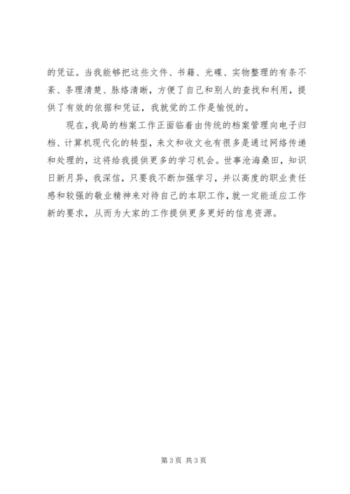 档案管理党员先进事迹材料.docx