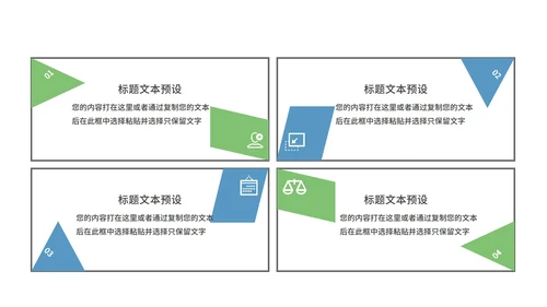绿色扁平教学插画心理健康教育PPT模板