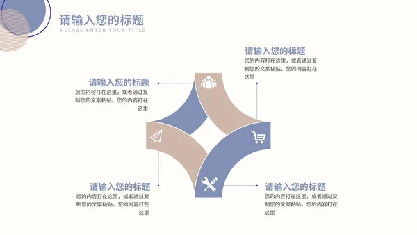 紫色莫兰迪色小清新几何教学教育PPT模板