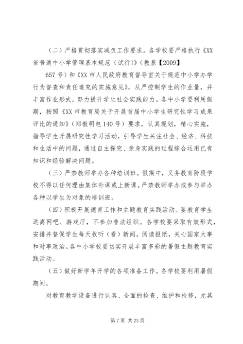 年度工作计划结尾(共8篇).docx
