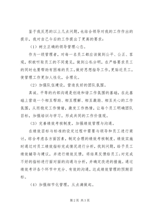 关于个人工作失误检讨书范文 (2).docx