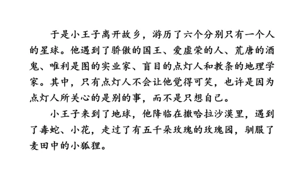 部编版九年级语文上册第4单元 写作 学习缩写 课件(共37张PPT)
