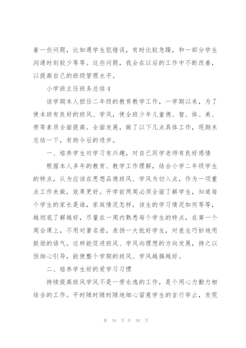 小学班主任班务总结10篇.docx